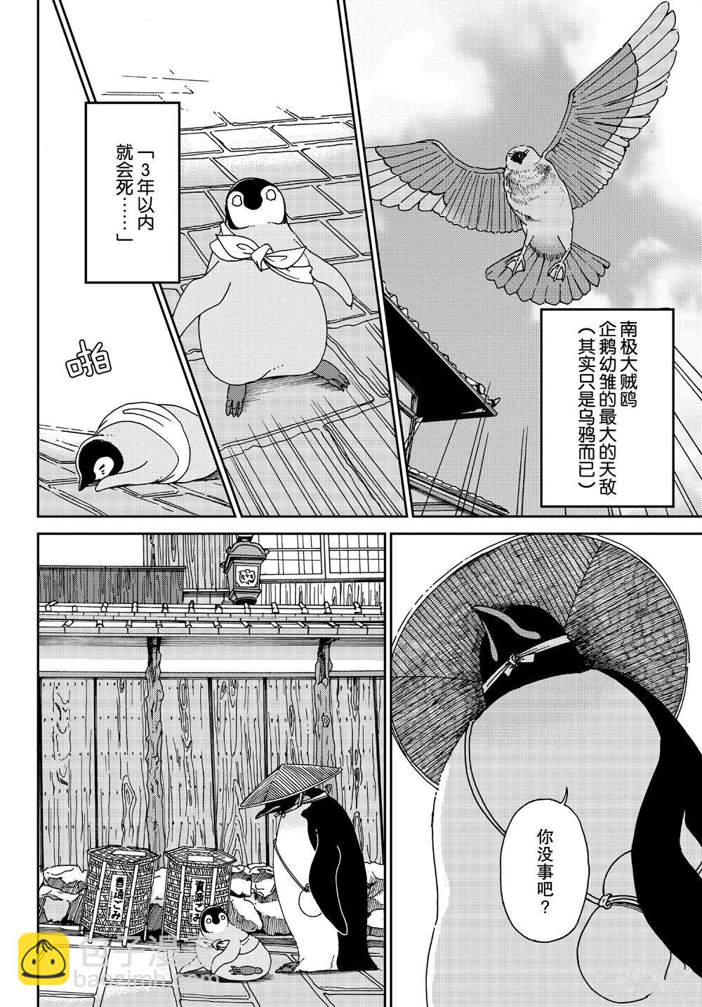 第68话5