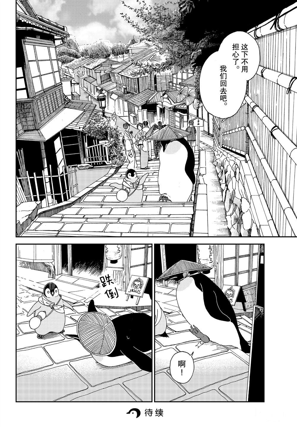 第68话7