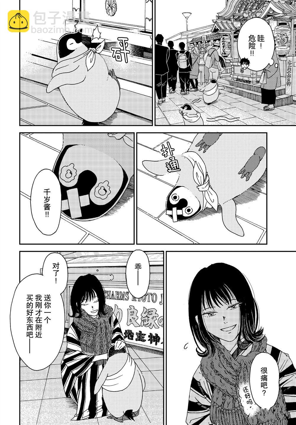 第71话1