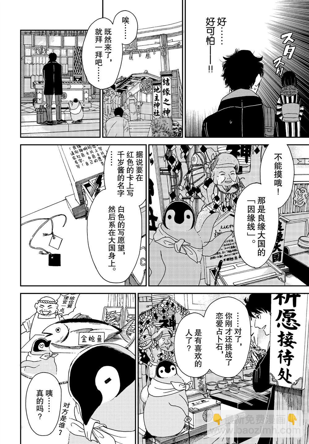 第71话3