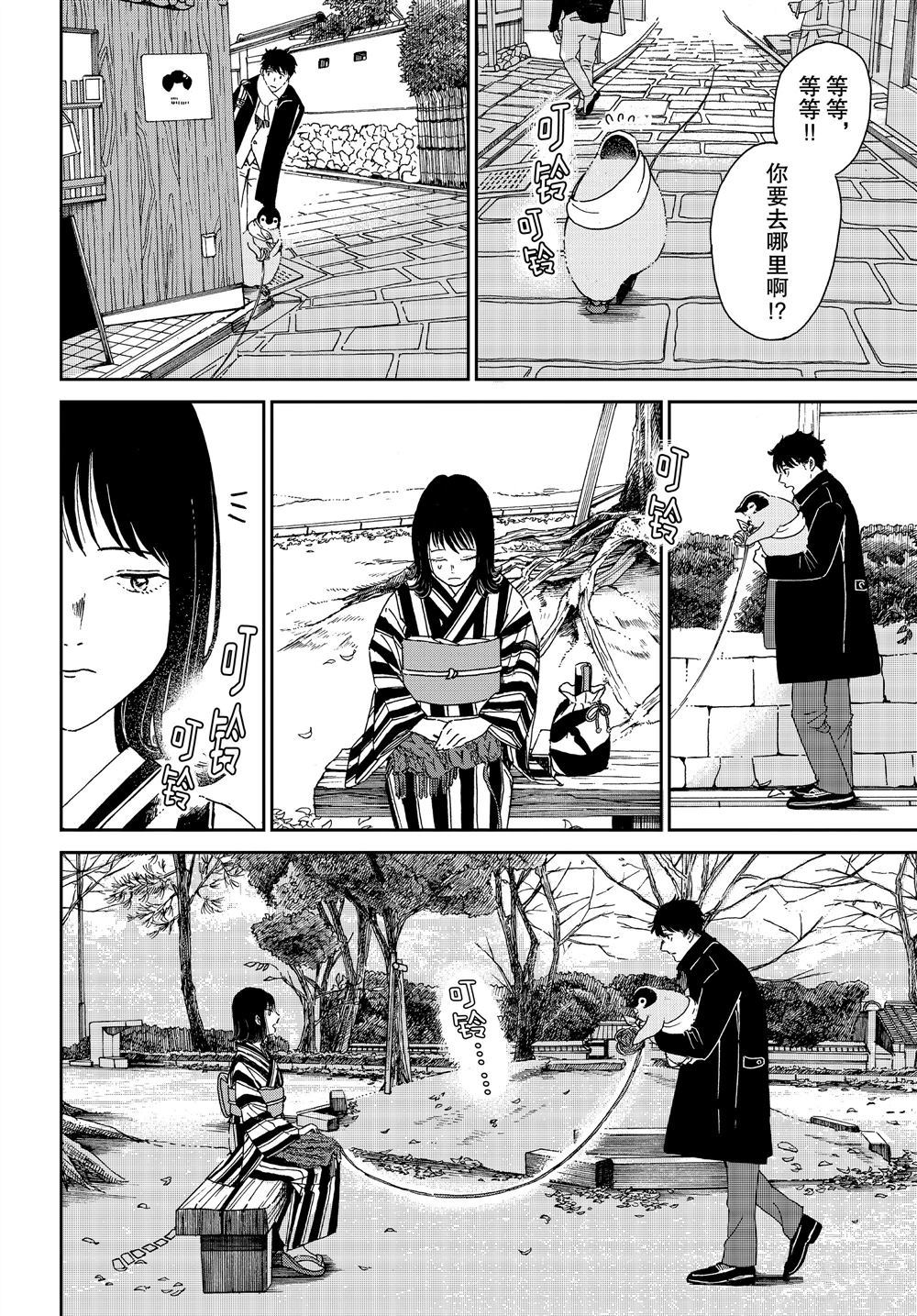 第71话5