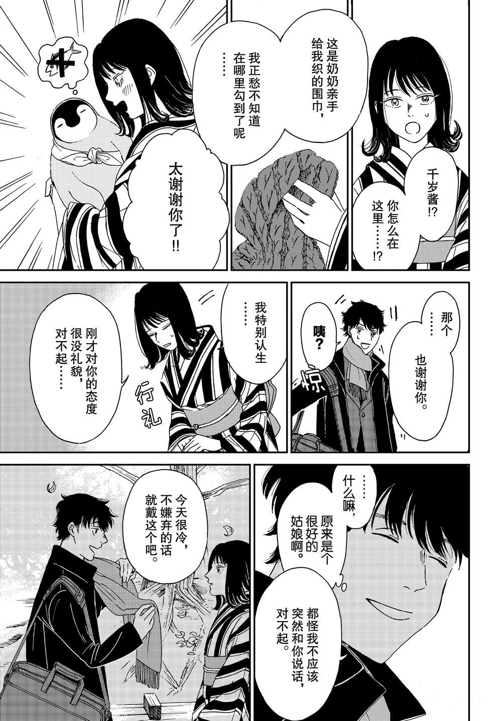 第71话6