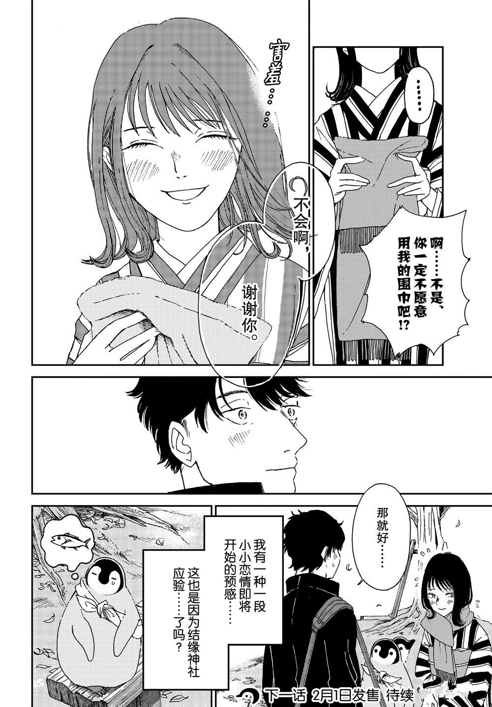 第71话7