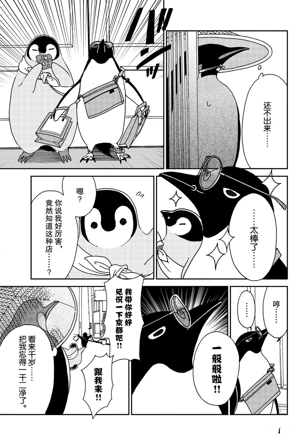 第74话1