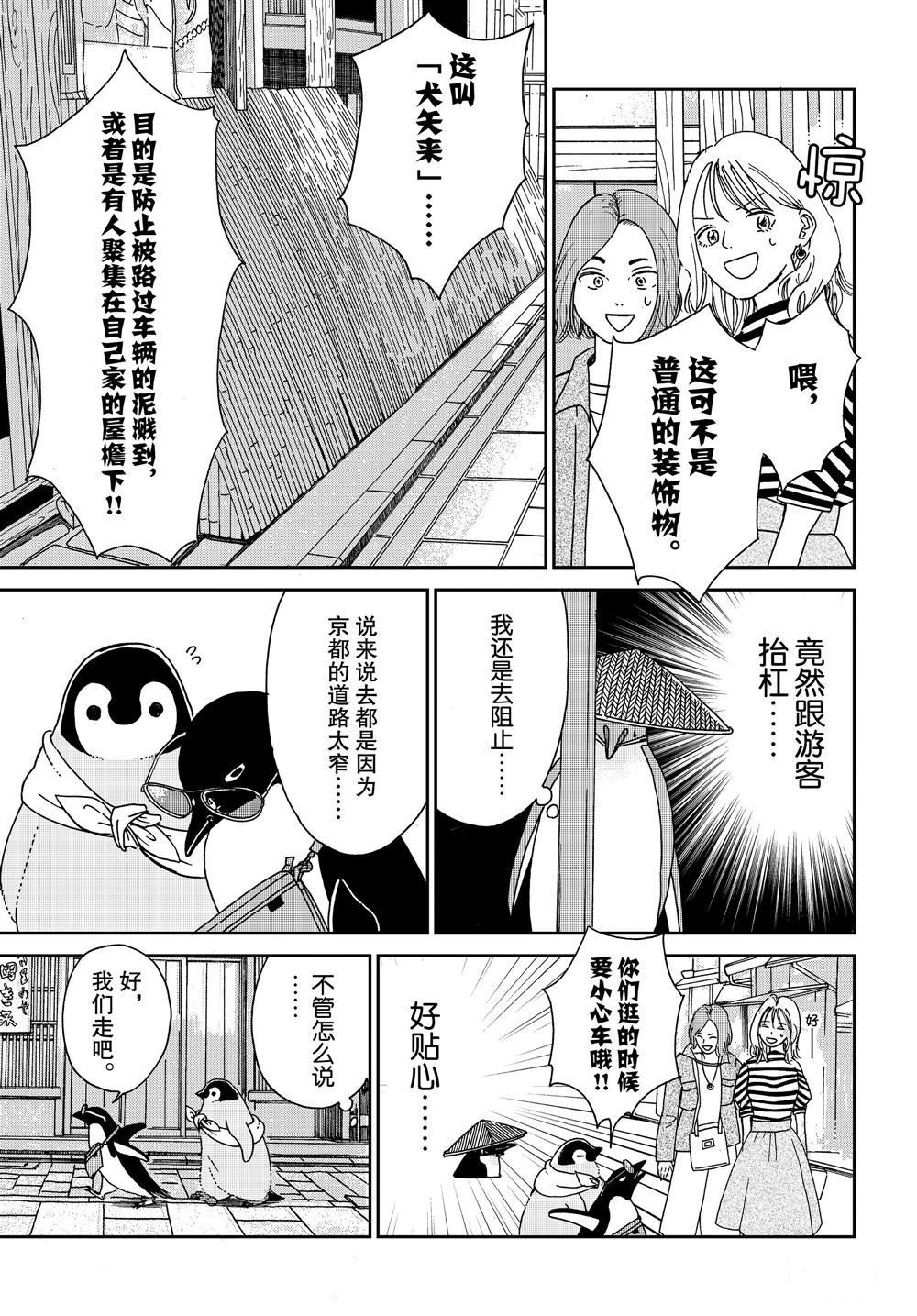 第74话3