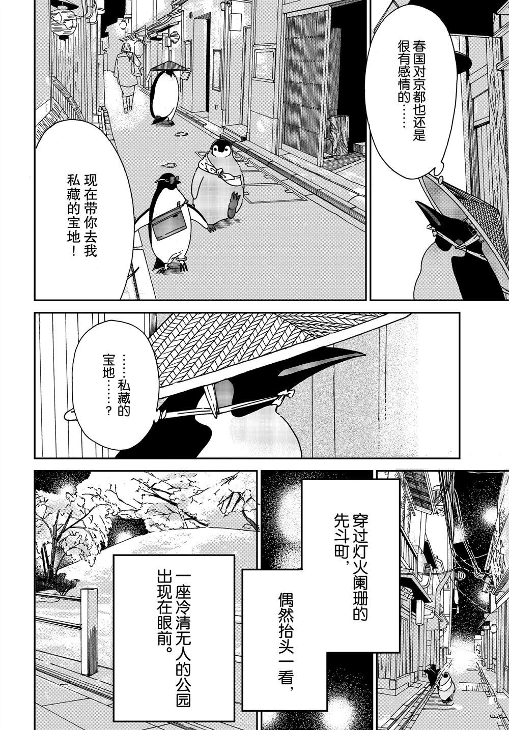 第74话4