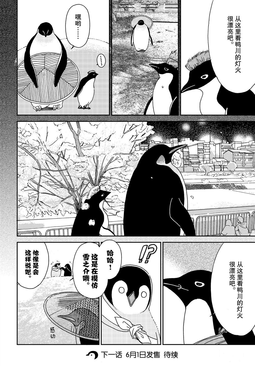 第74话5