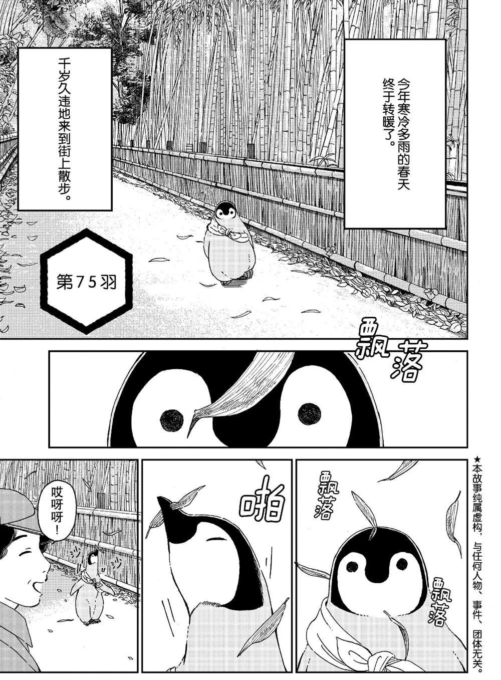 第75话0