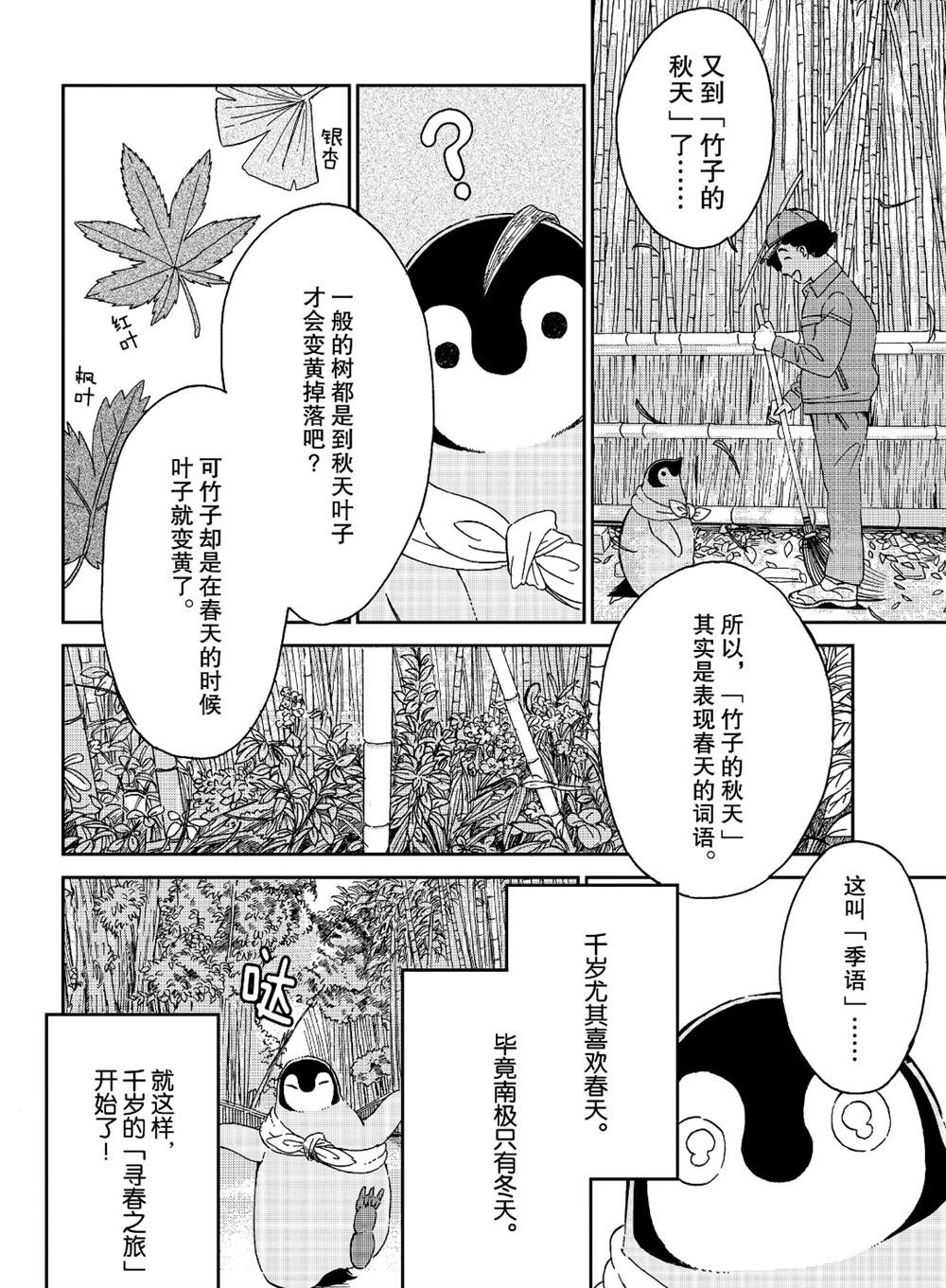 第75话1