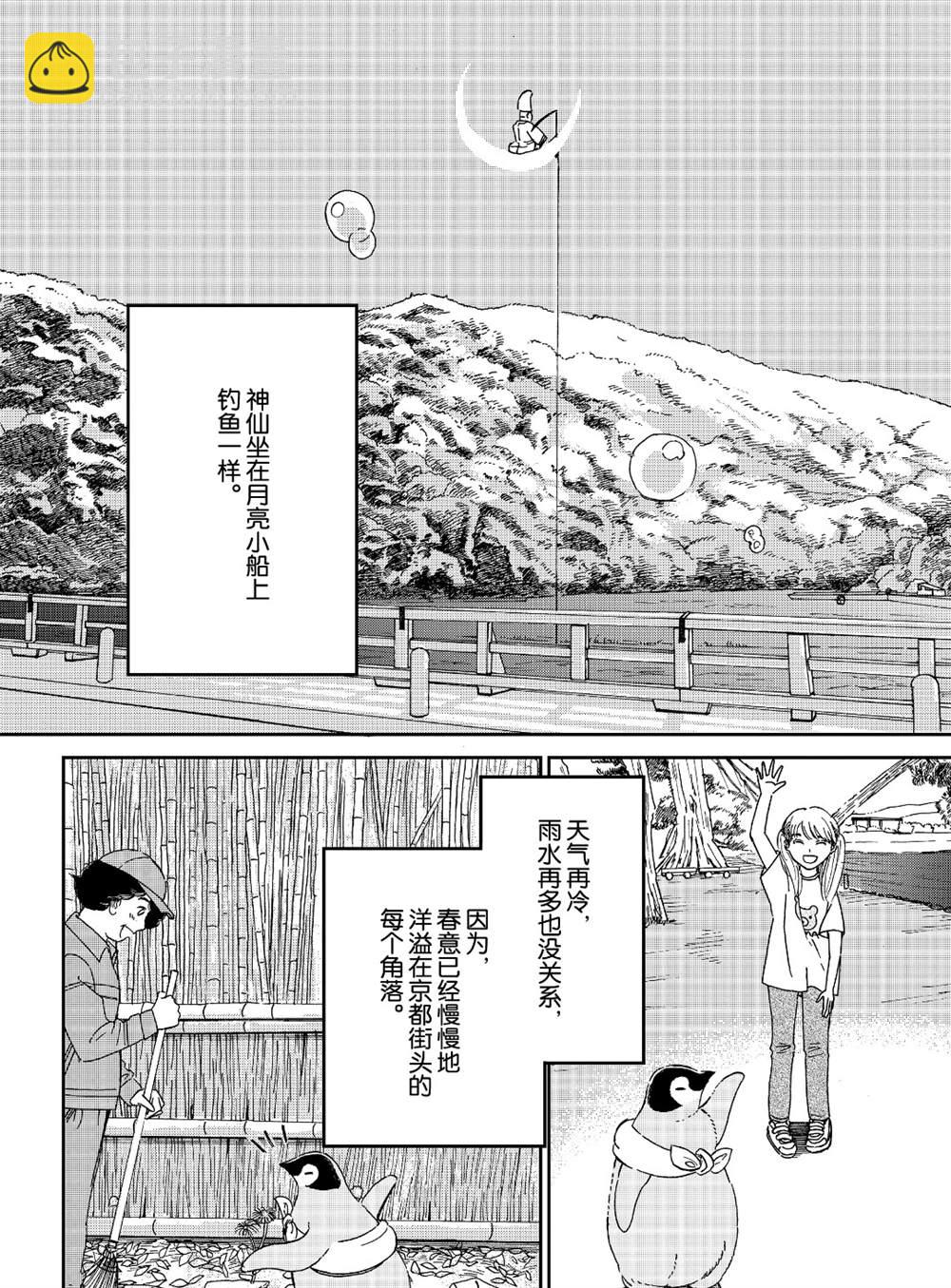第75话5
