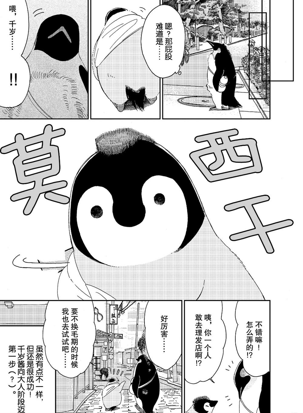 第77话5