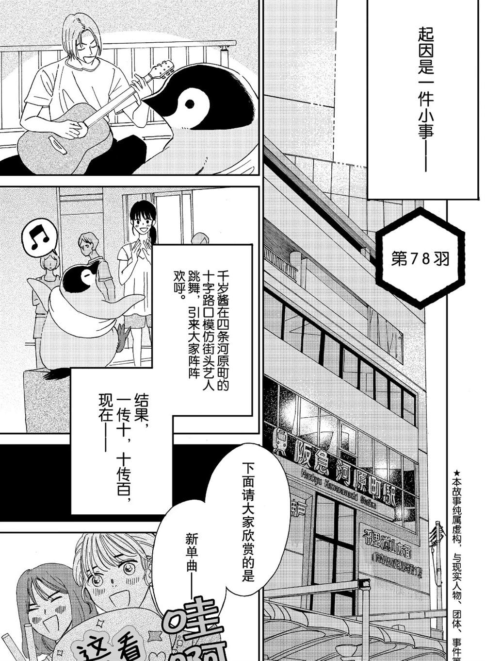 第78话0