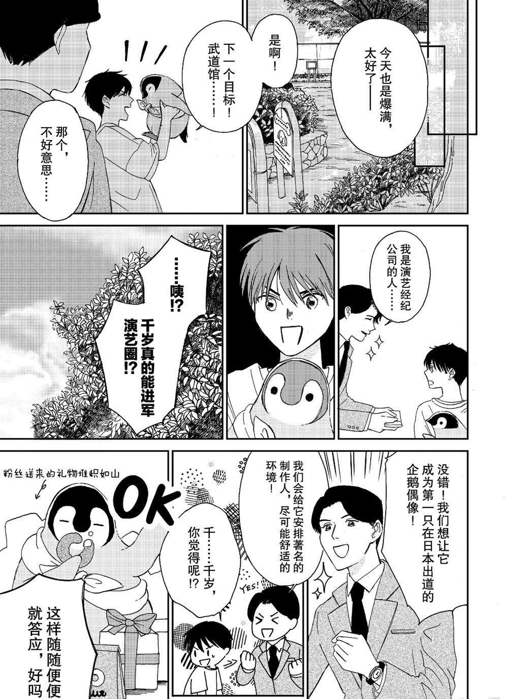 第78话2