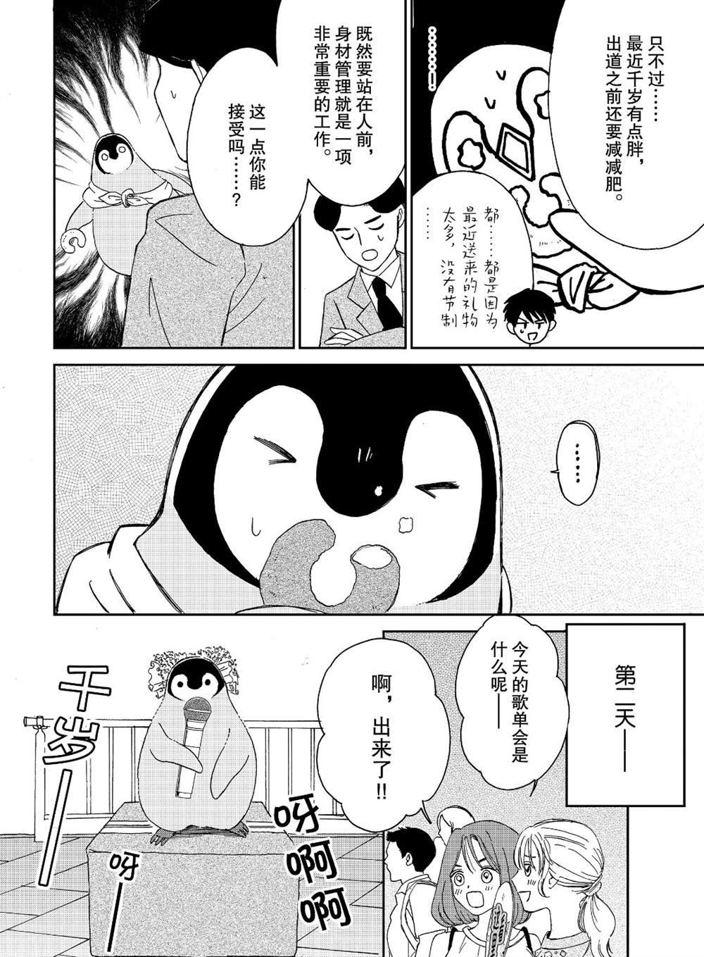 第78话3