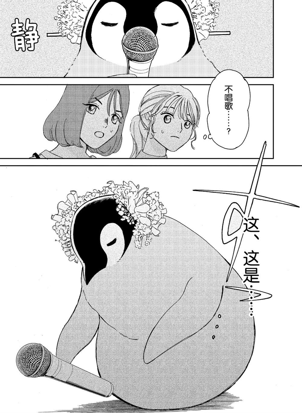 第78话4
