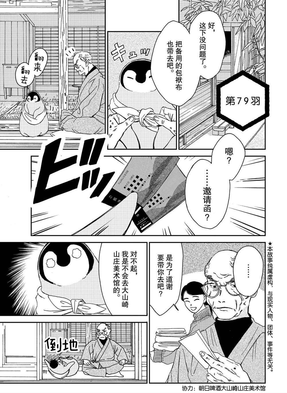 第79话0