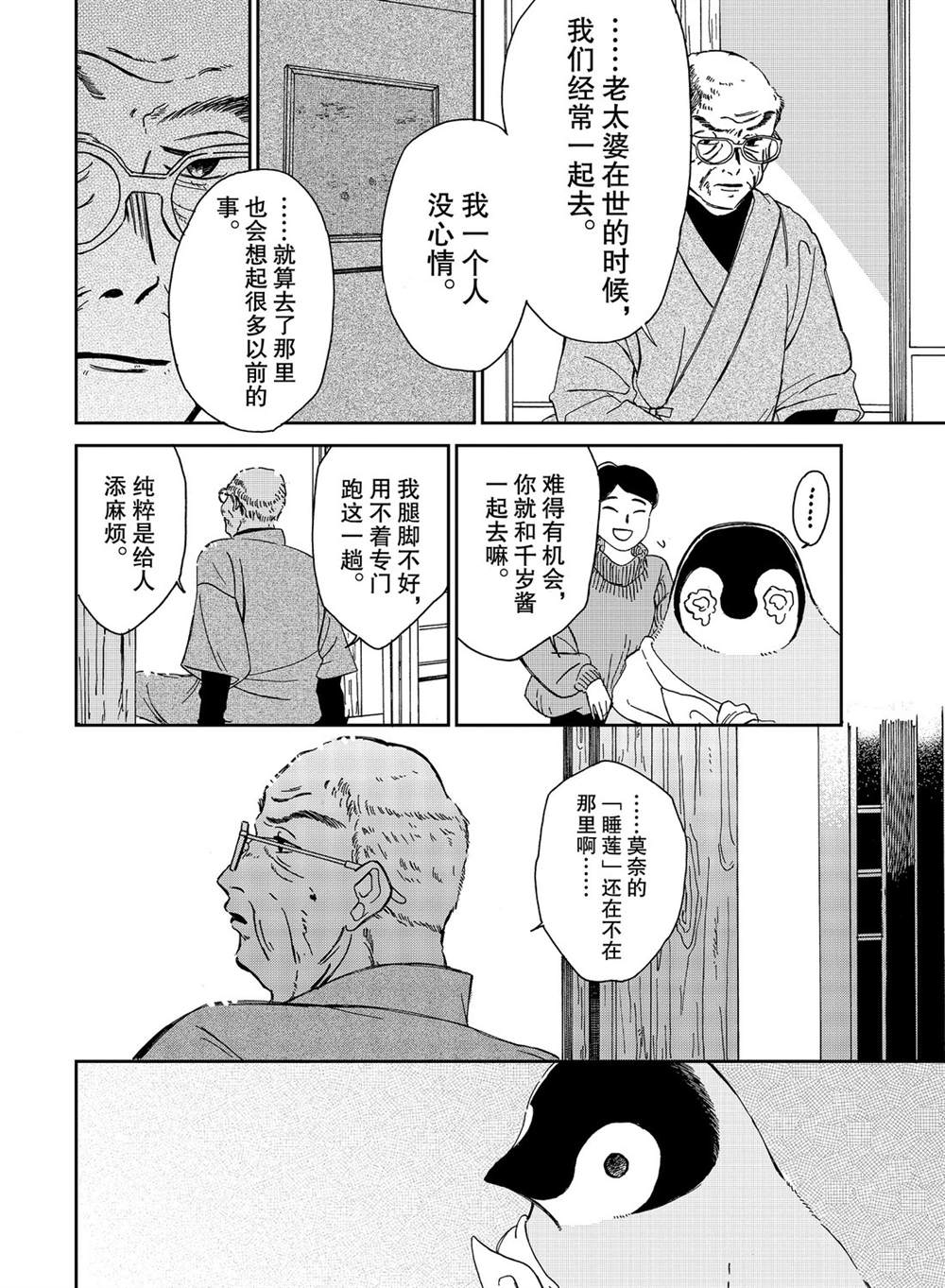 第79话1