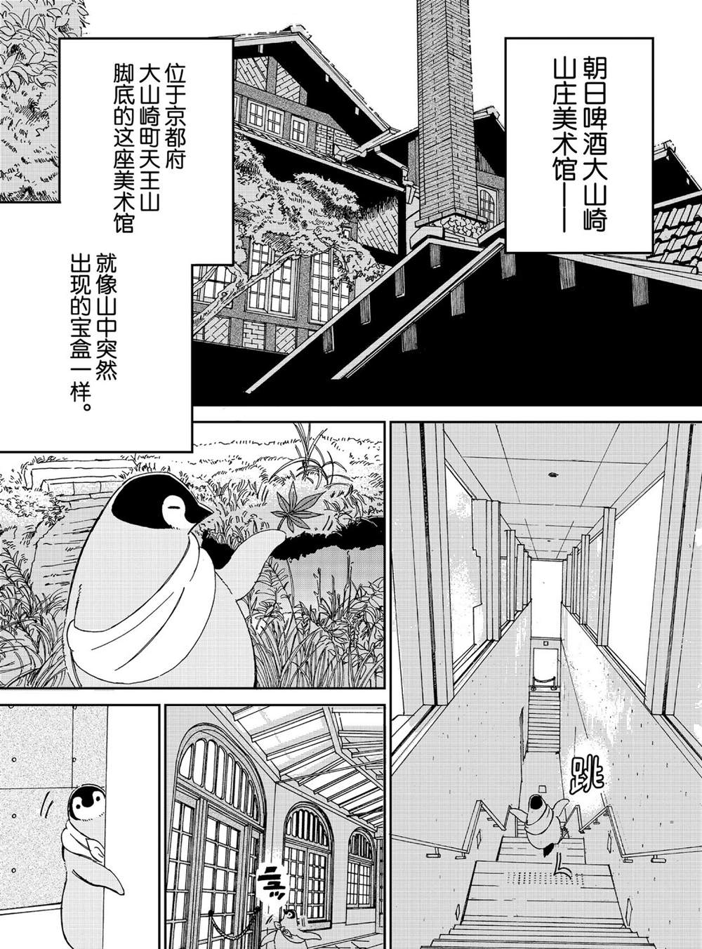 第79话2
