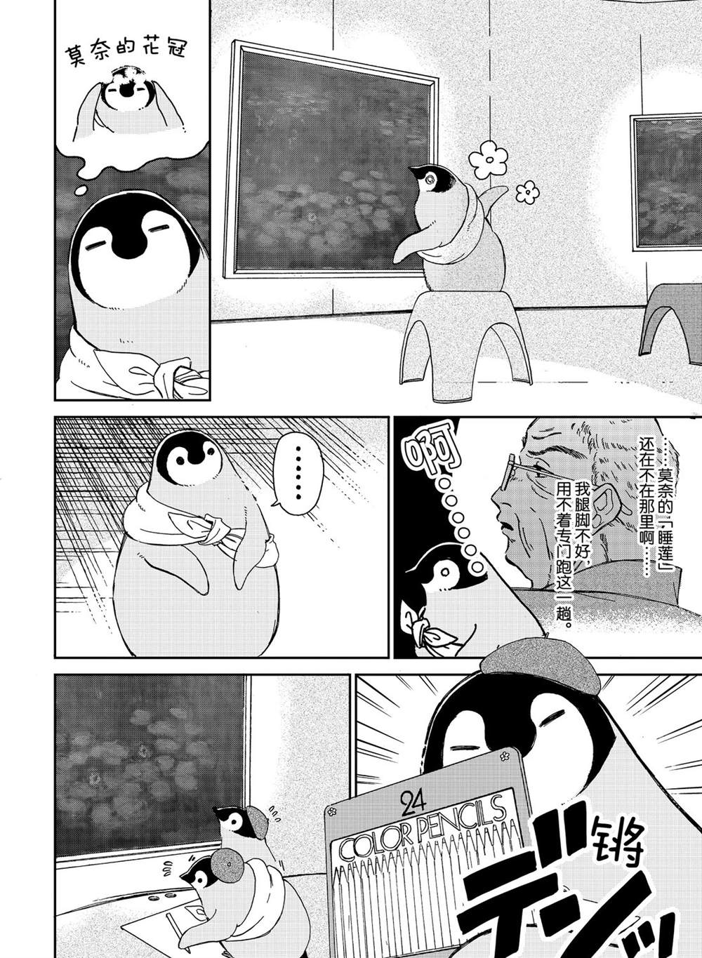 第79话3