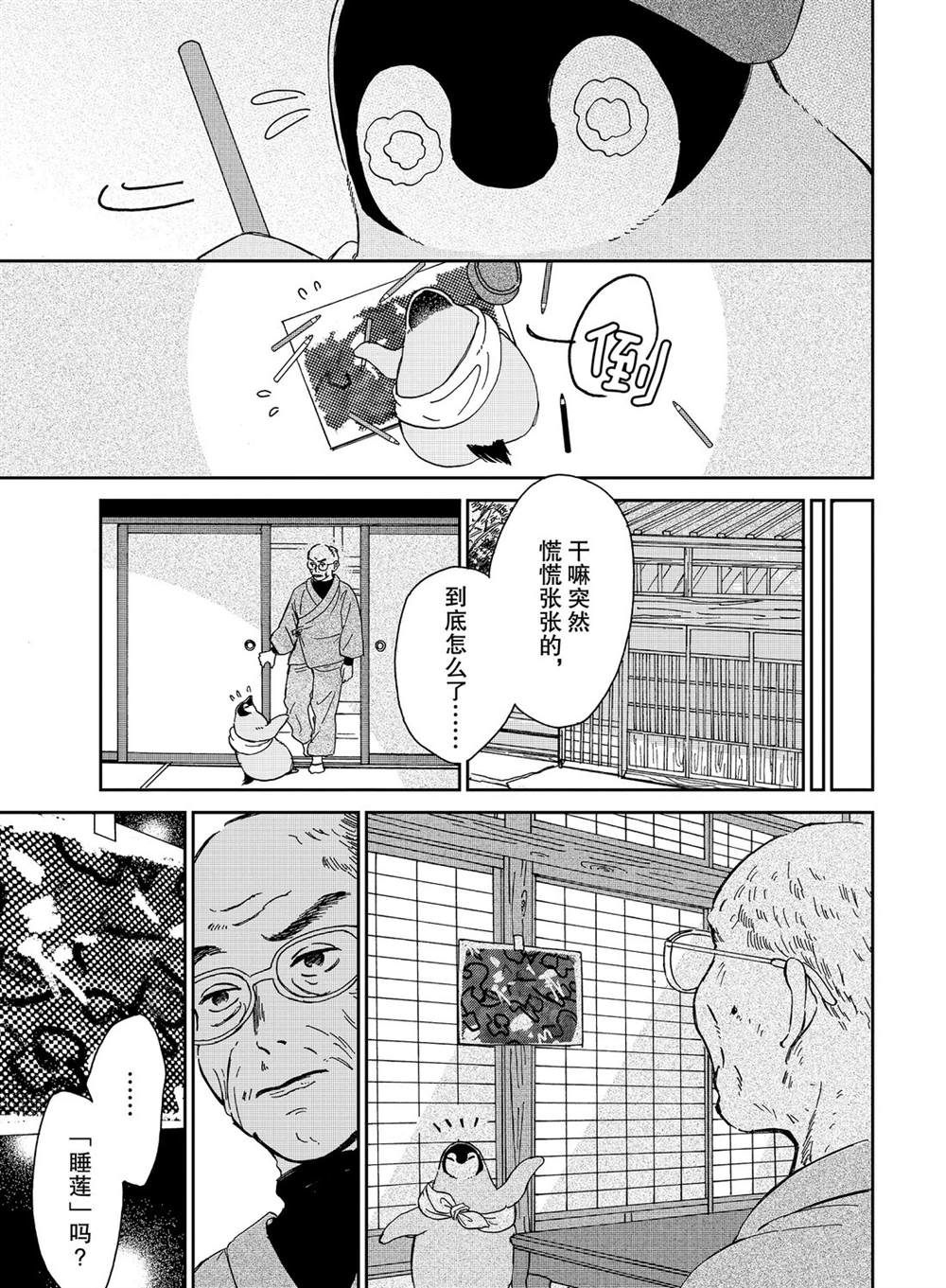 第79话4