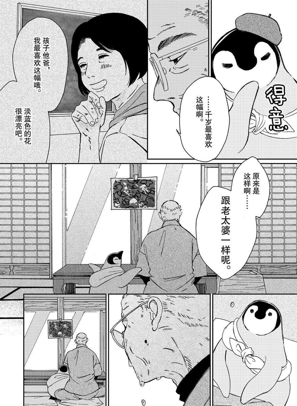 第79话5