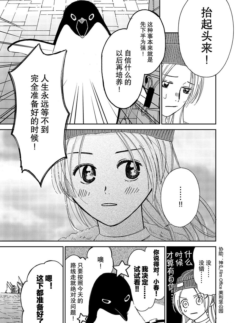 第80话4