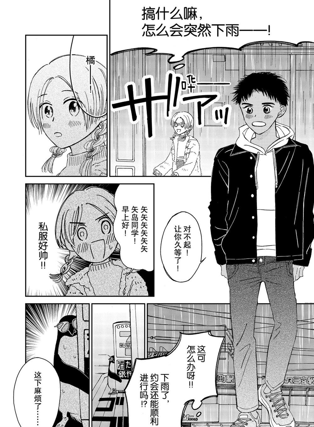 第80话5