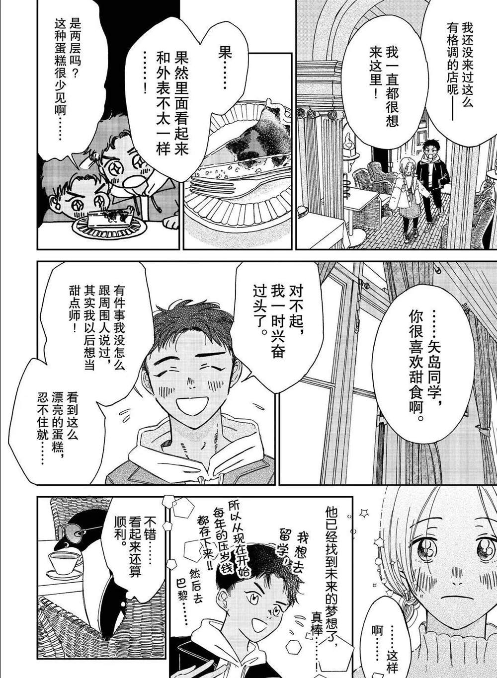 第81话1