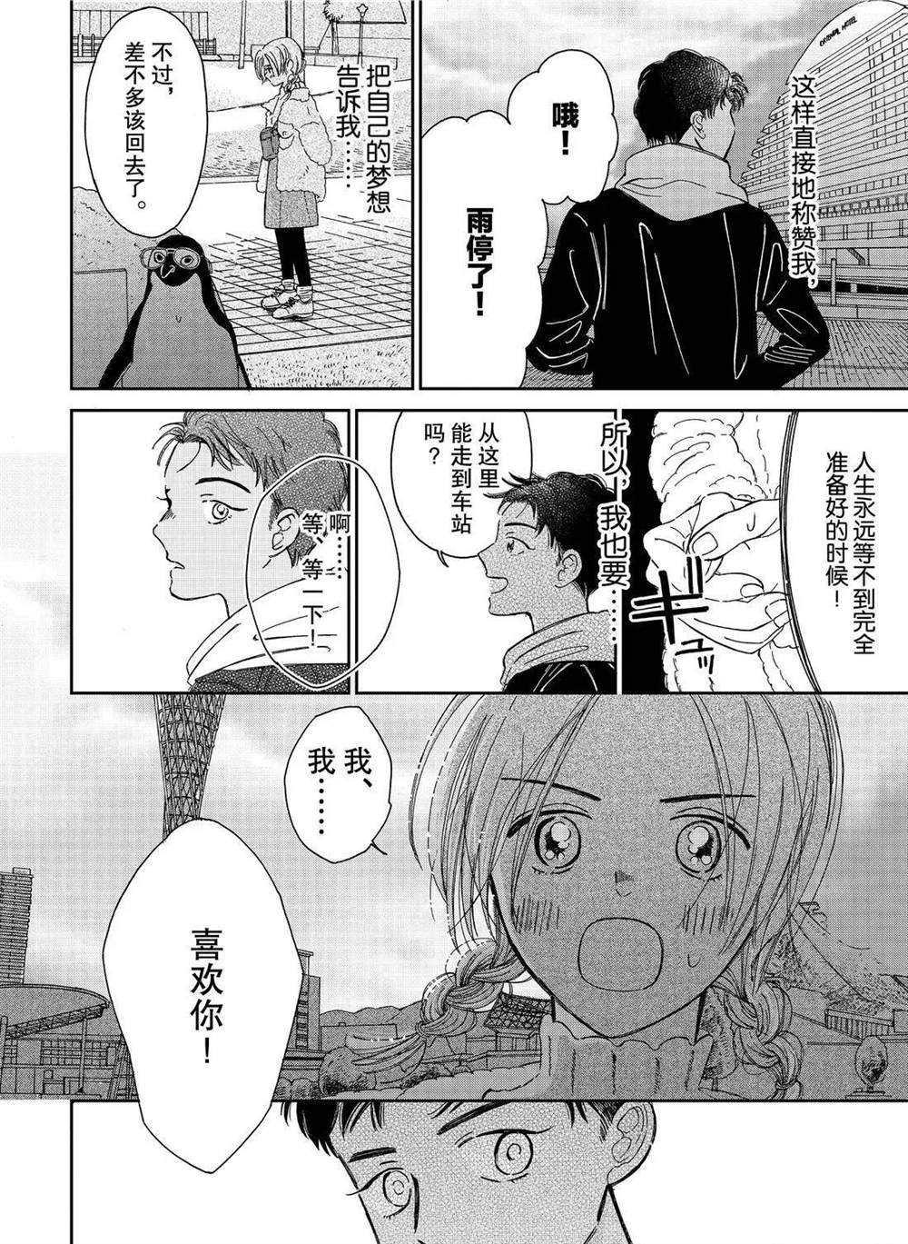 第81话3