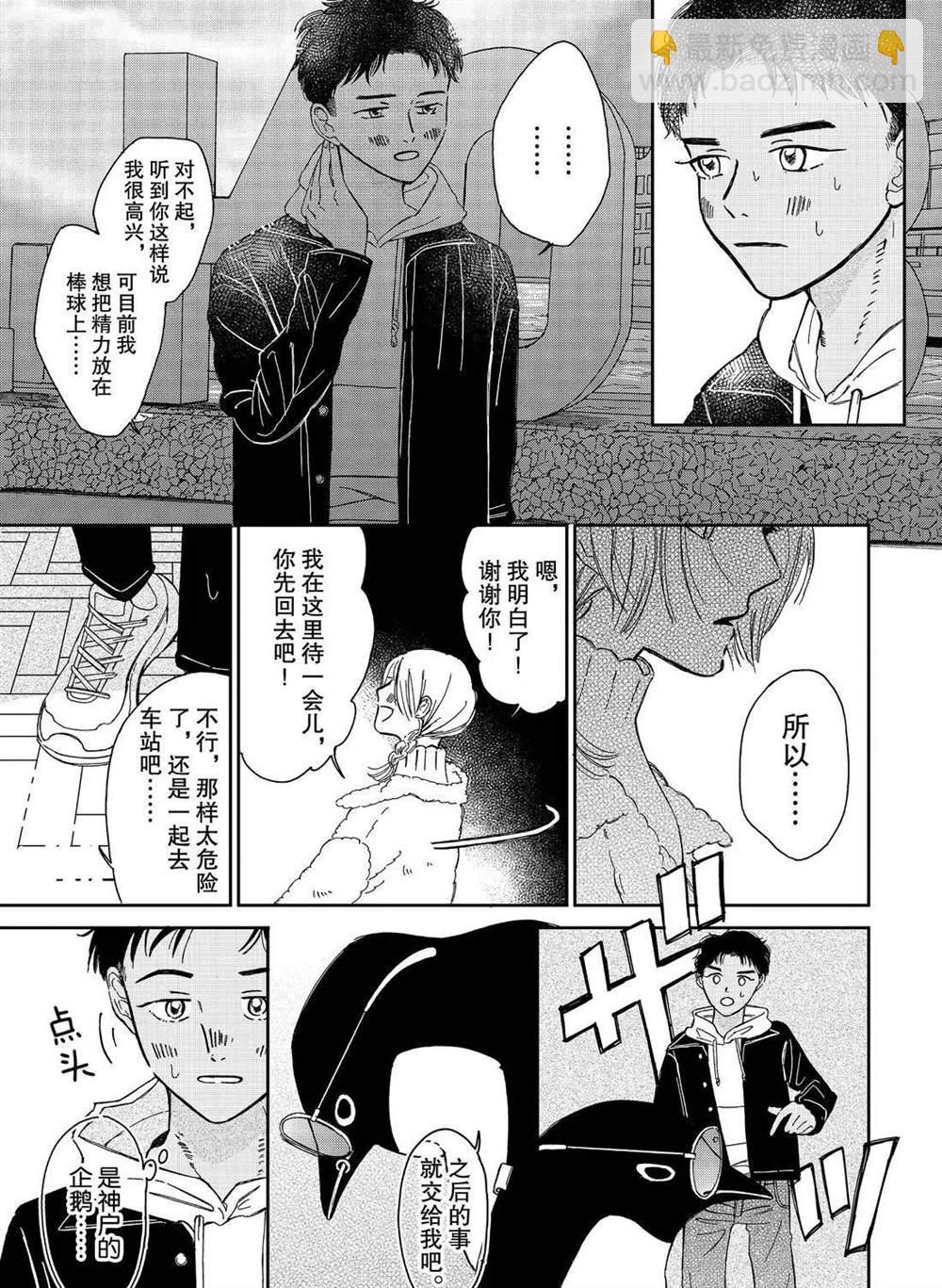 第81话4