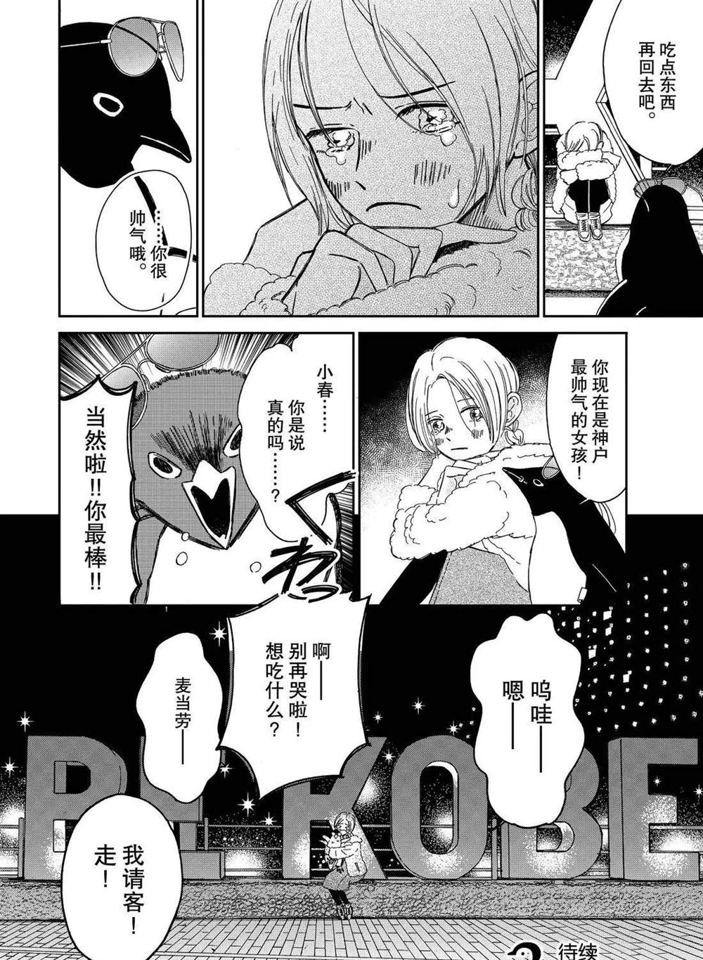 第81话5