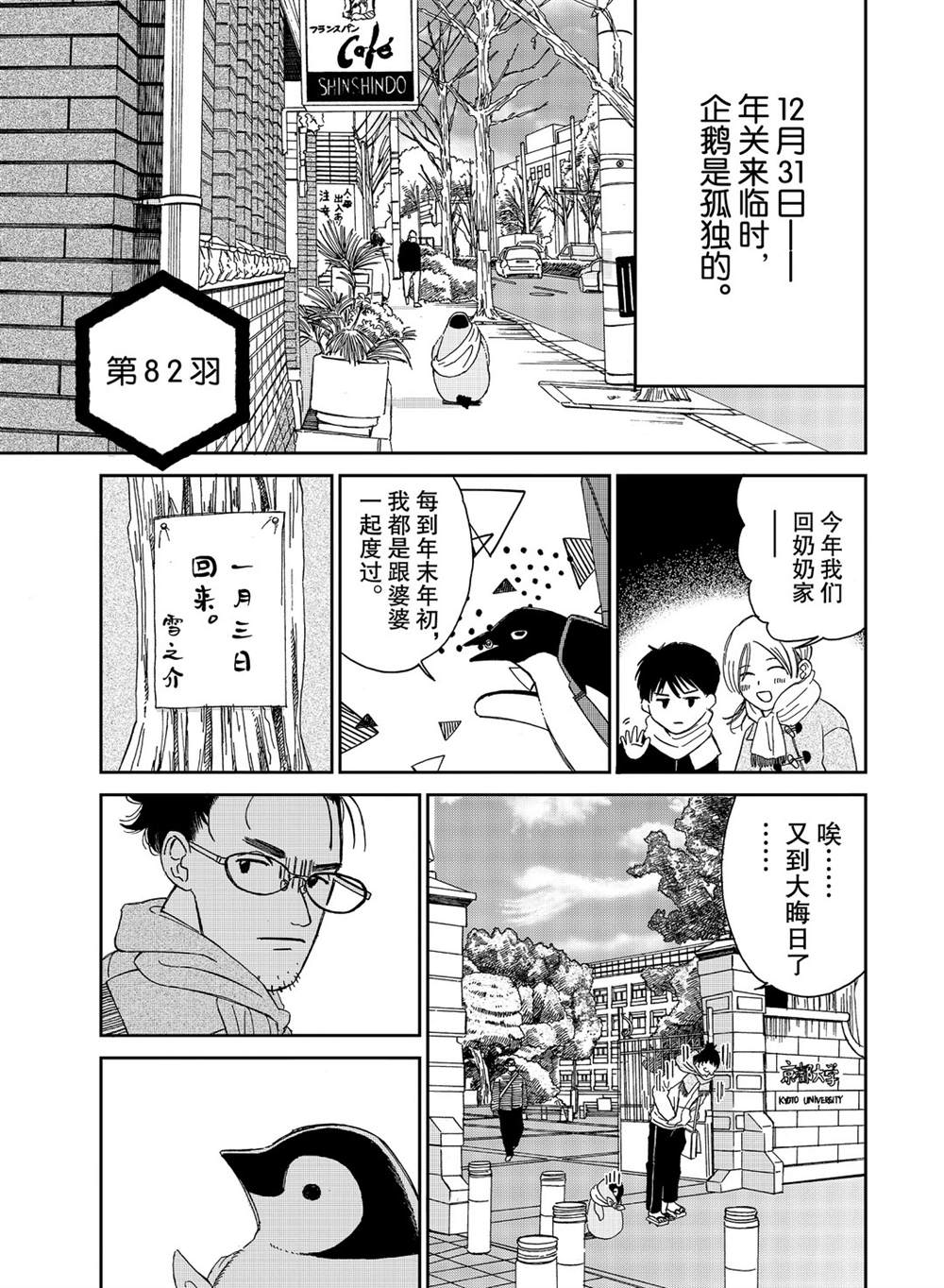 第82话0