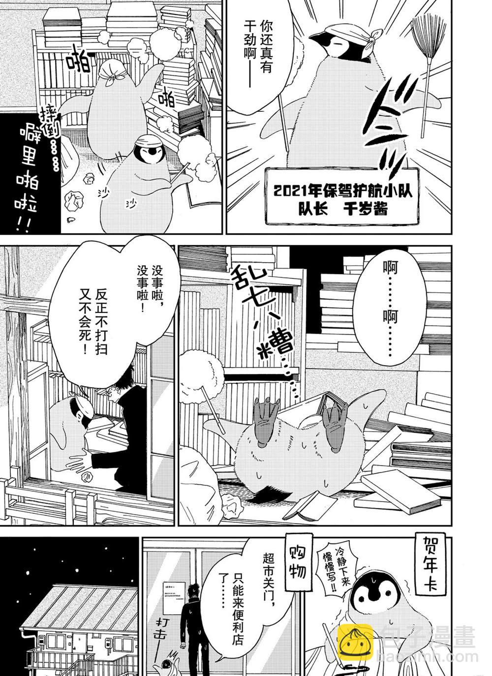 第82话2