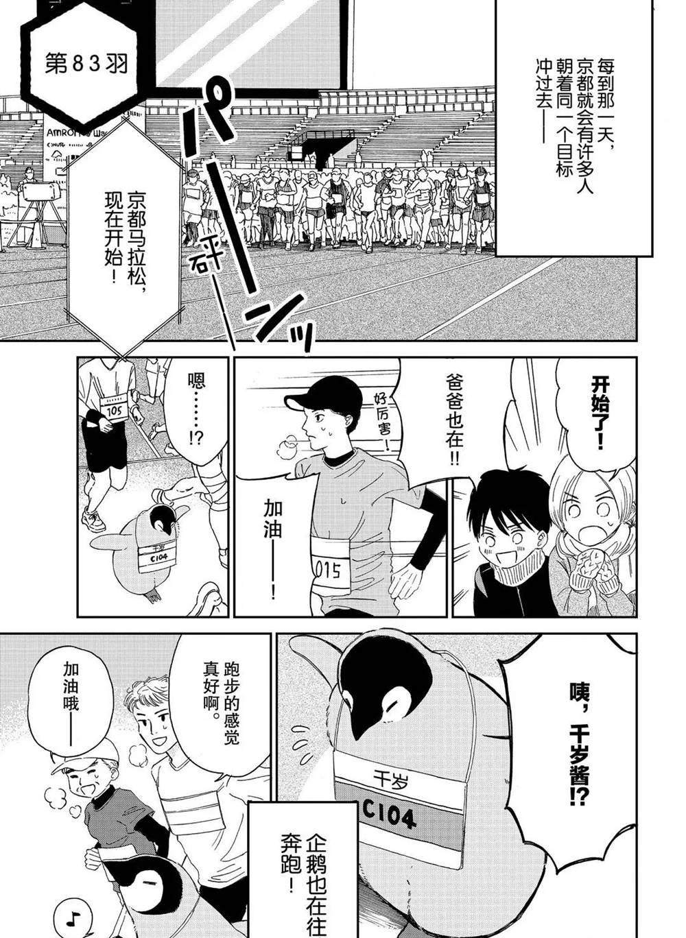 第83话0