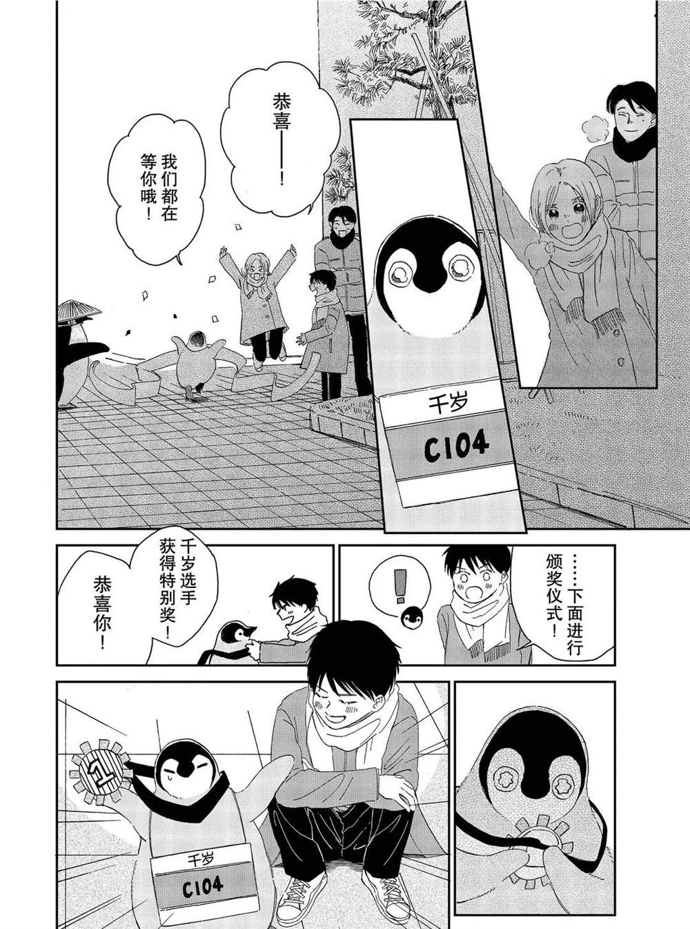 第83话5
