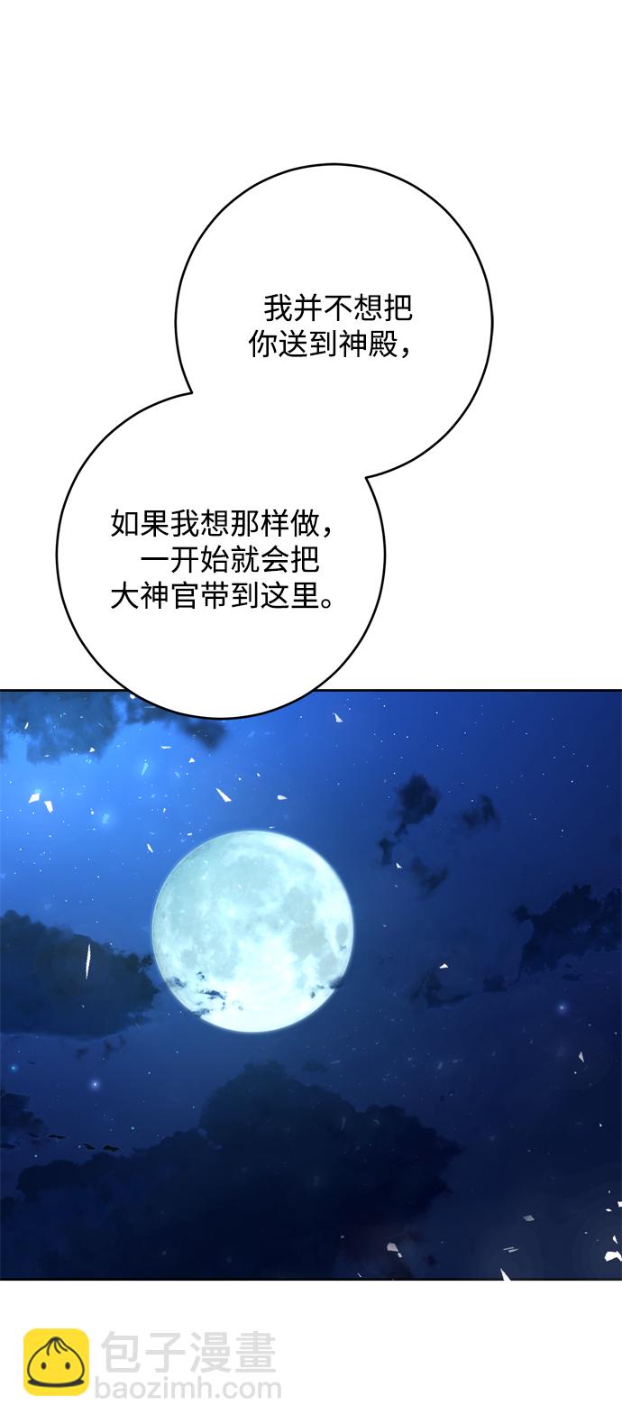 第3话29