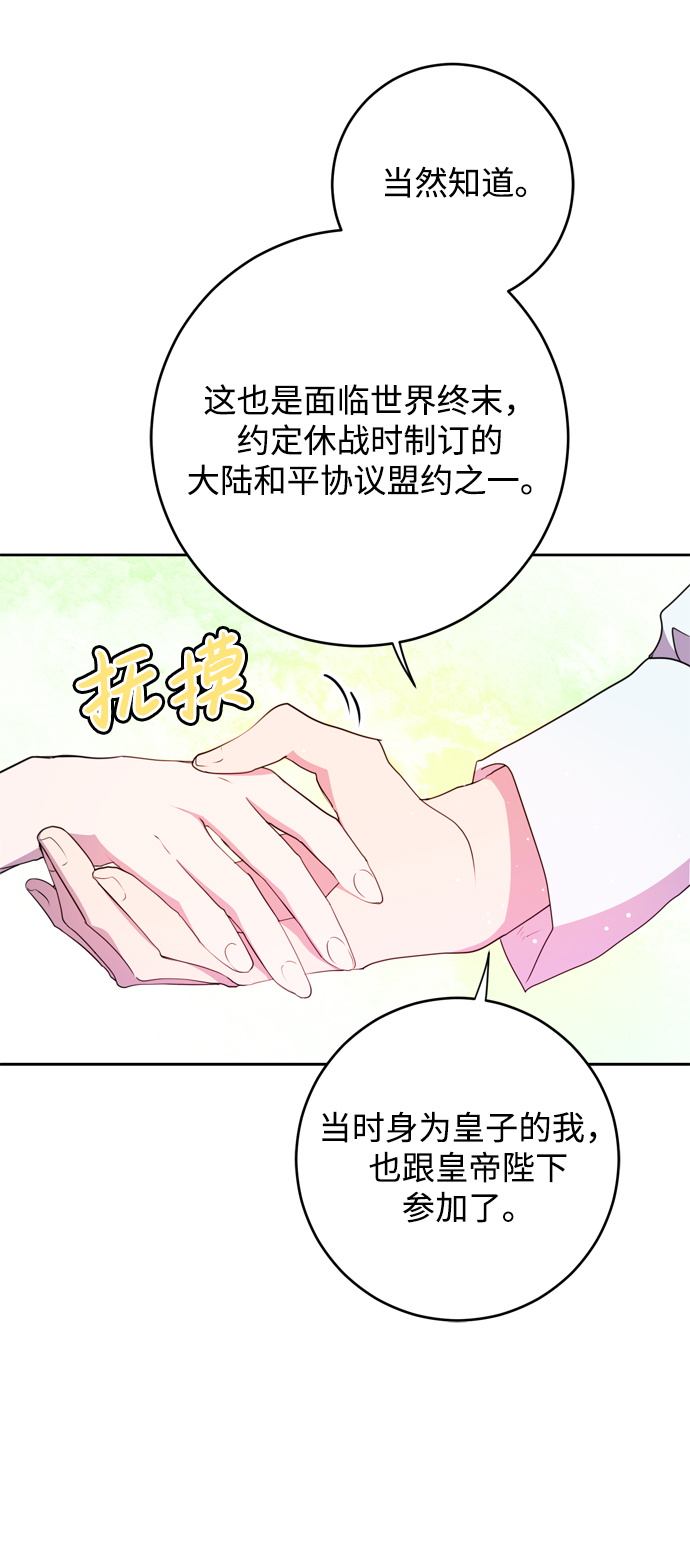 第3话67