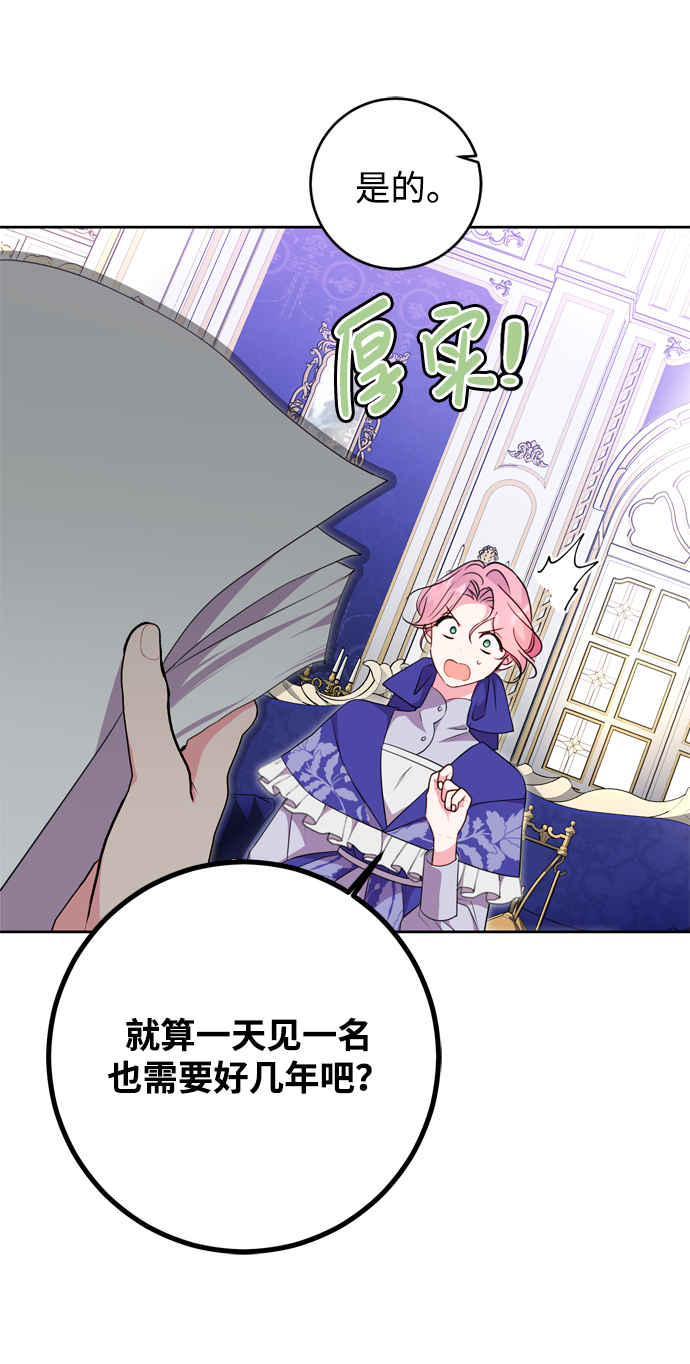 第7话40