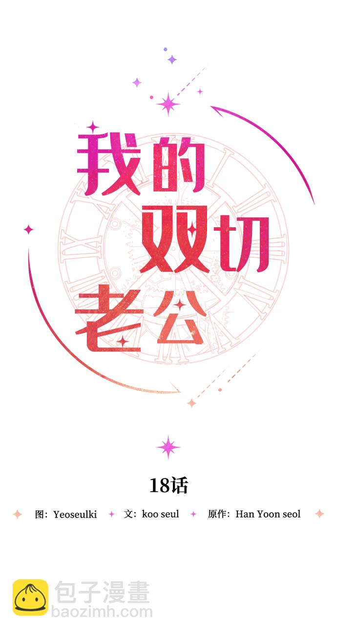 第18话16