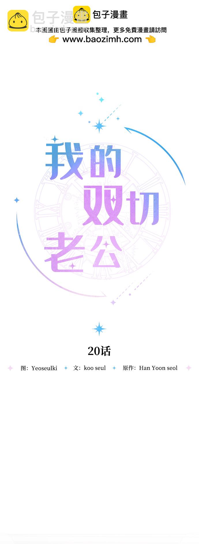 第20话1