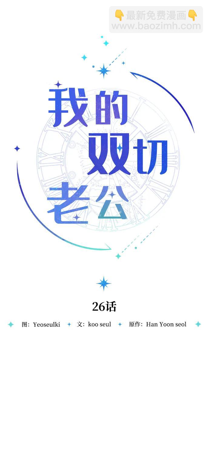 第26话24