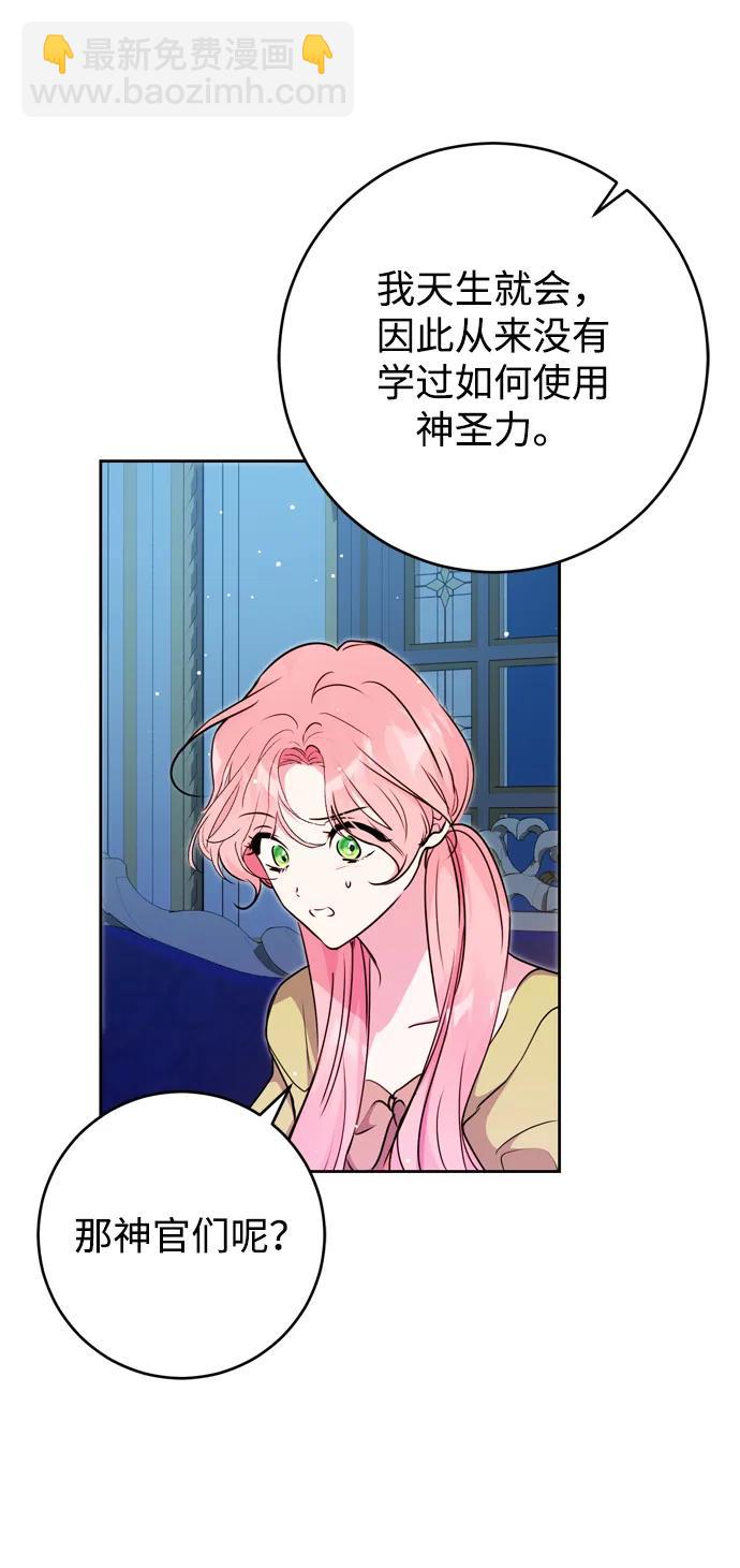第26话3