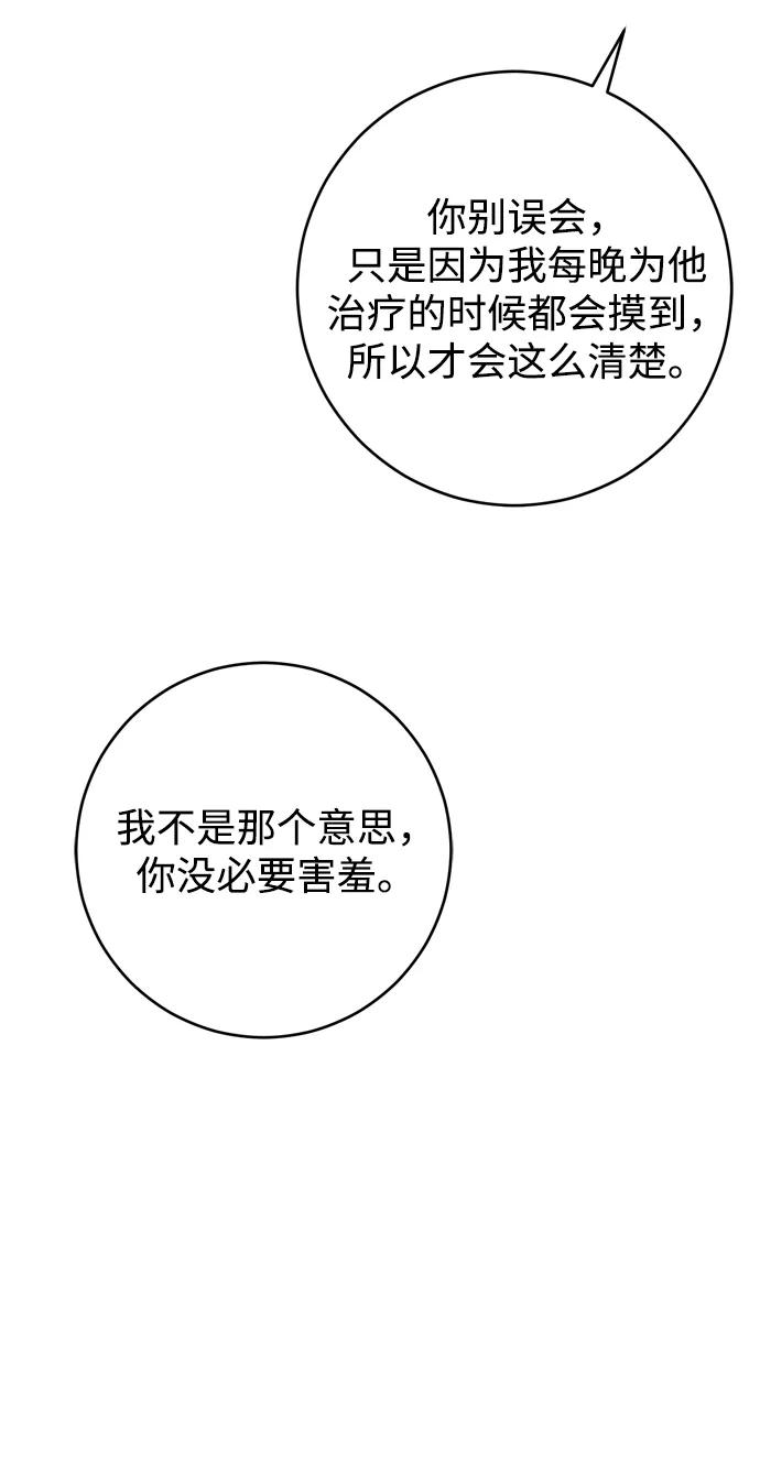 第26话33