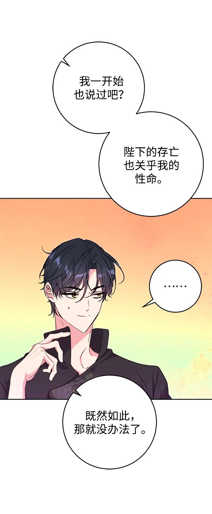 第26话71