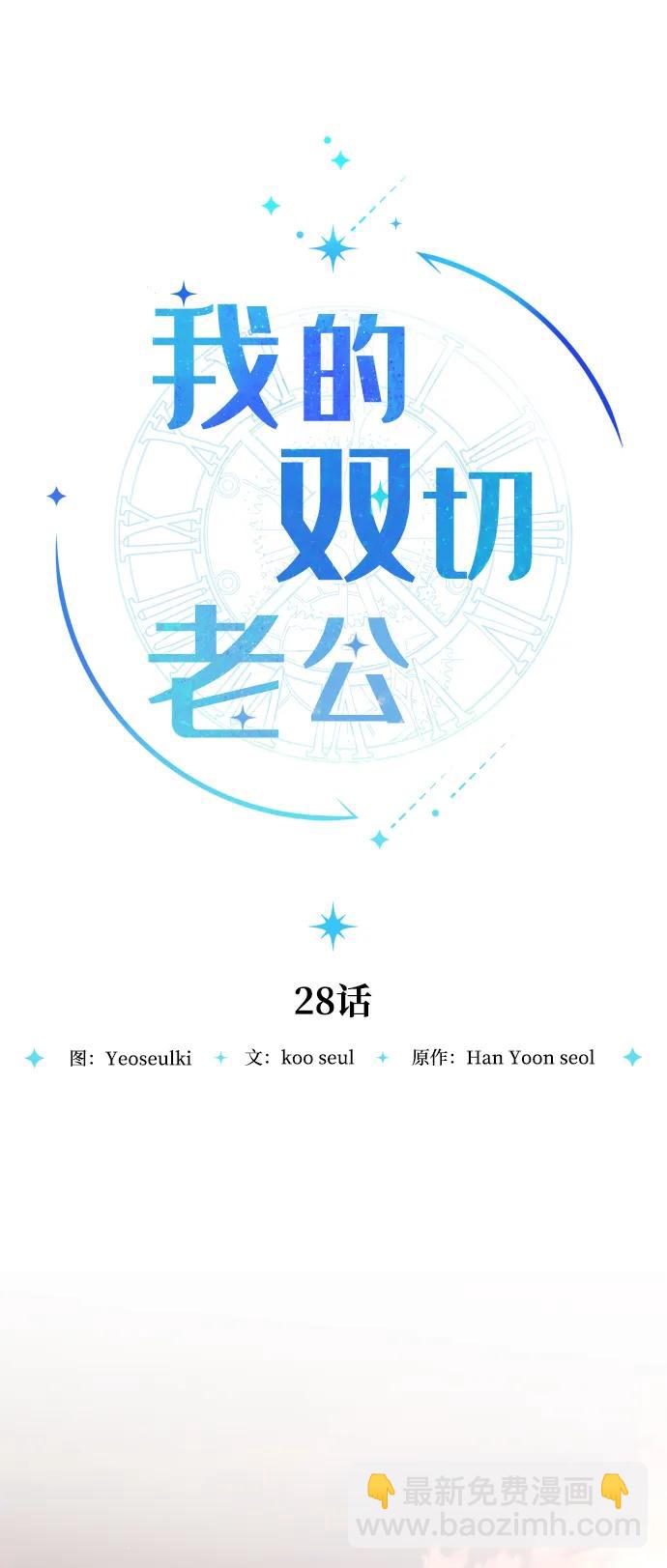 第28话26