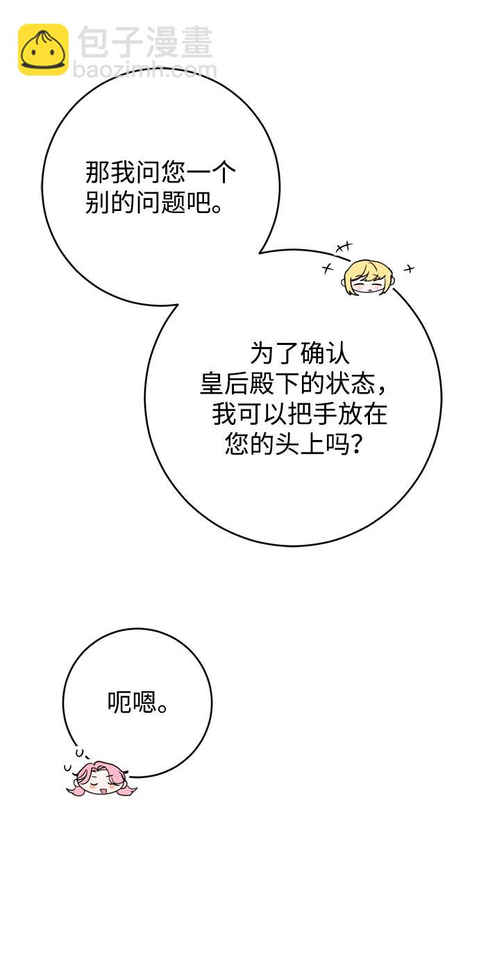第29话66