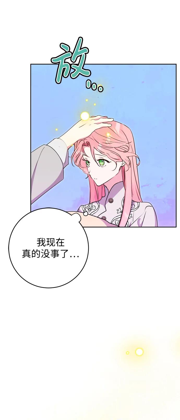 第29话67