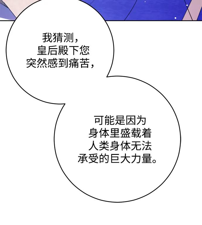 第29话79