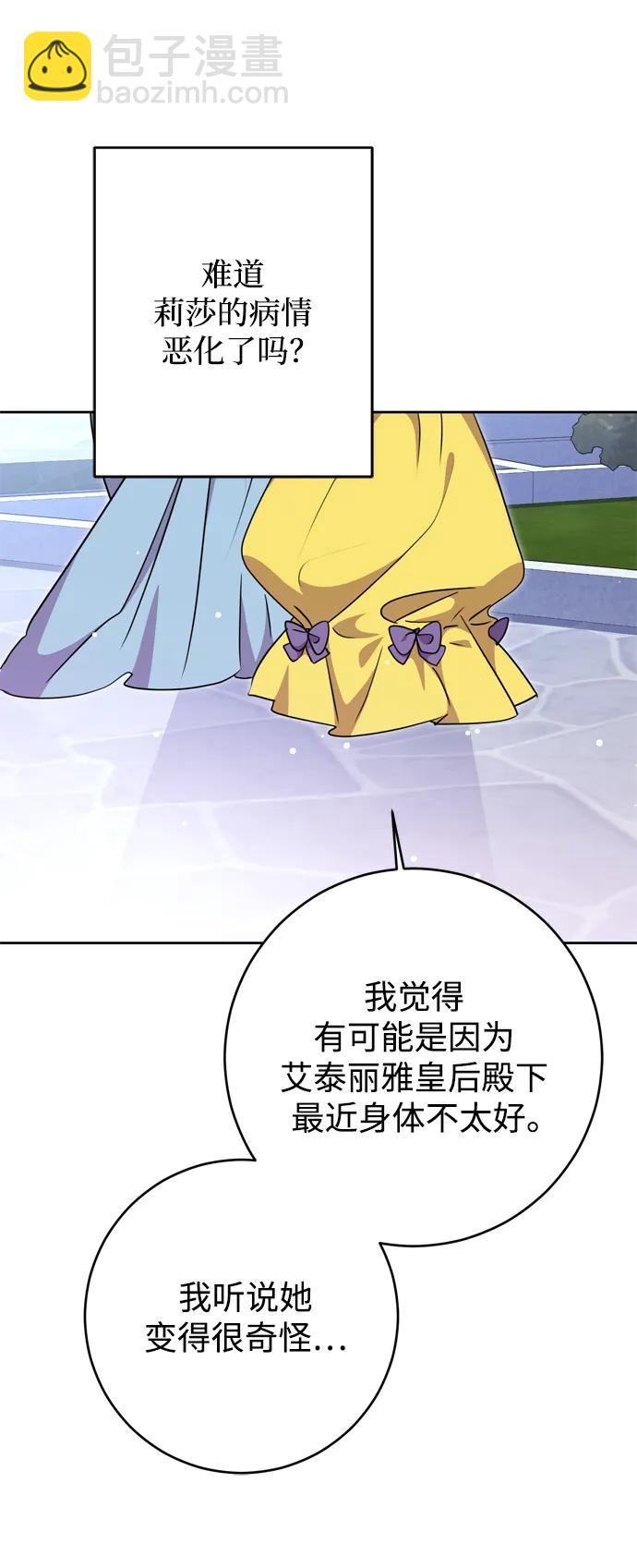 第33话29