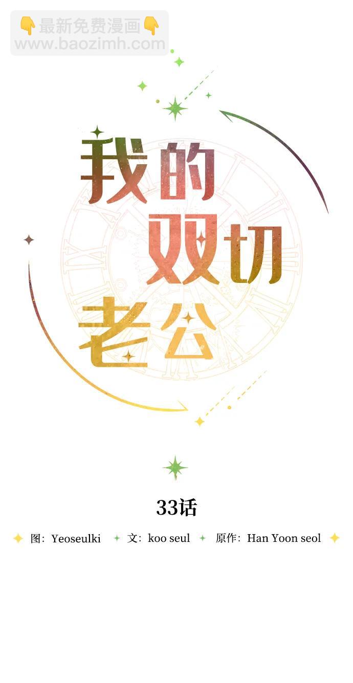 第33话38